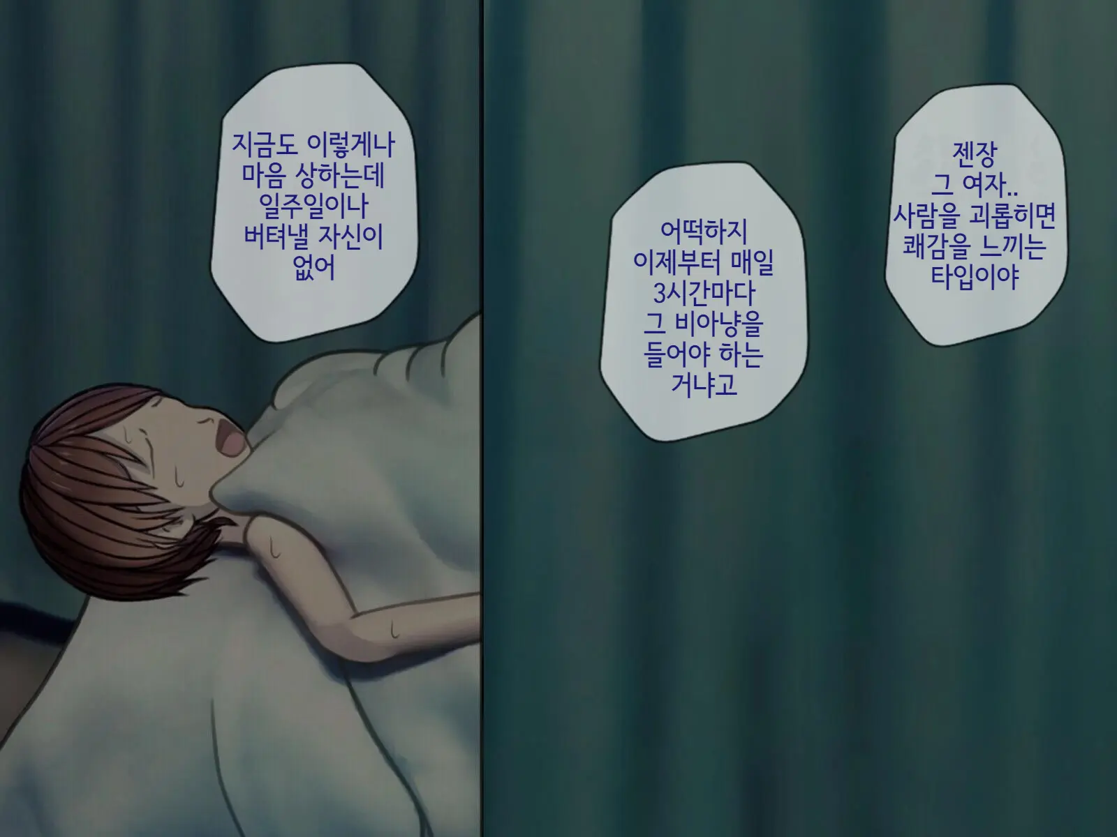 Sakusei Byoutou (6) ~Seikaku Saiaku No Nurse Shika Inai Byouin De Shasei Kanri Seikatsu~ | 착정병원6~ 성격 나쁜 간호사들밖에 없는 병원에서 사정관리생활~